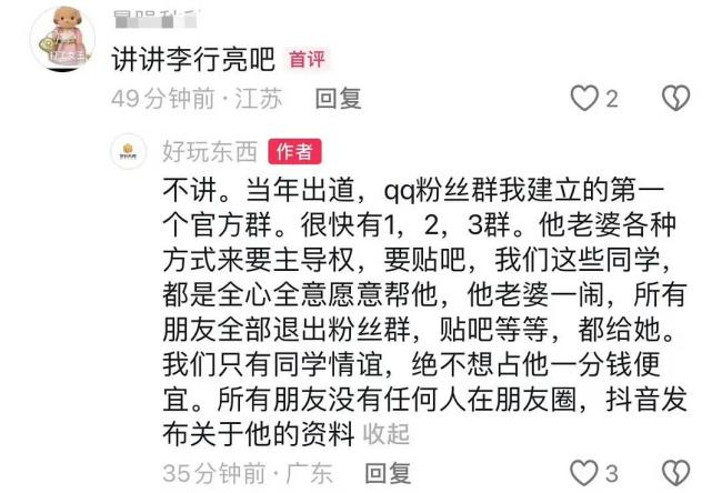 李行亮大学好友发声 揭秘背后真相