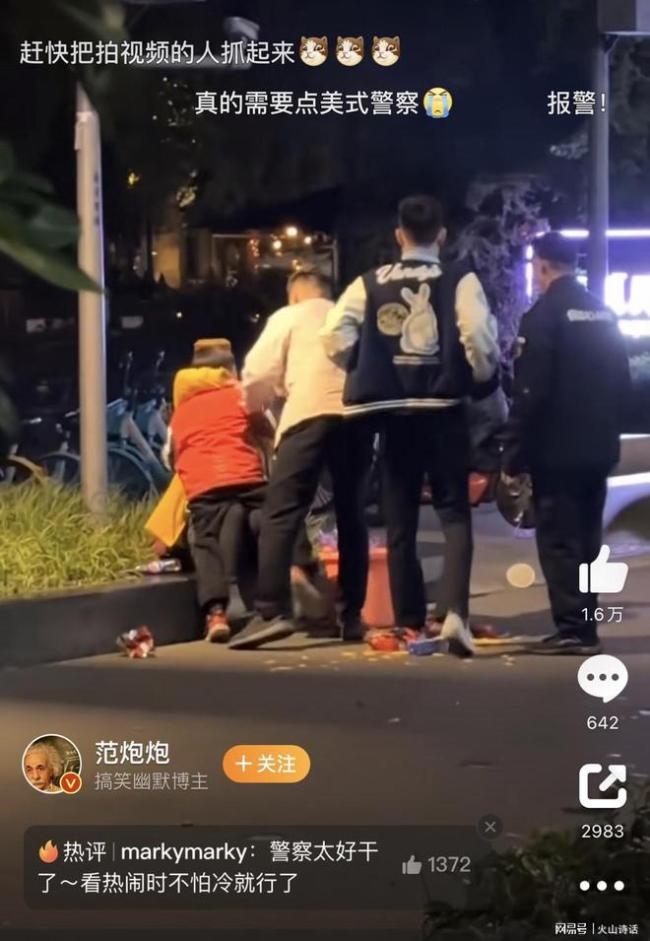 醉酒男子欺负路边卖花母子 冷漠旁观者引争议