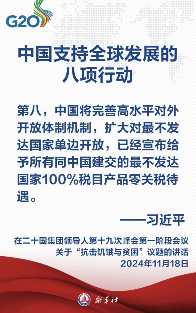 金句海报丨建设一个共同发展的公正世界 习近平主席这样阐述