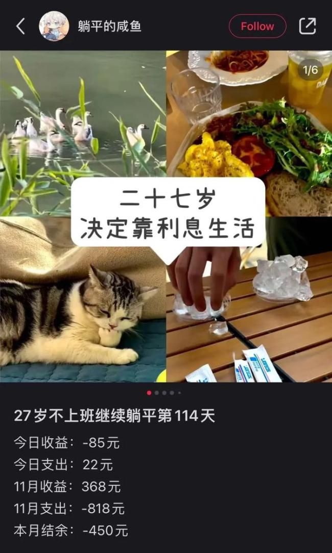 靠利息生存的年青东谈主运转找使命了