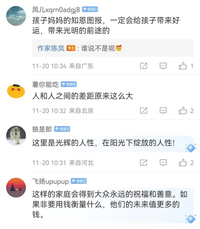 6年前为患病儿子众筹的妈妈退还捐款 爱心回响温暖人心