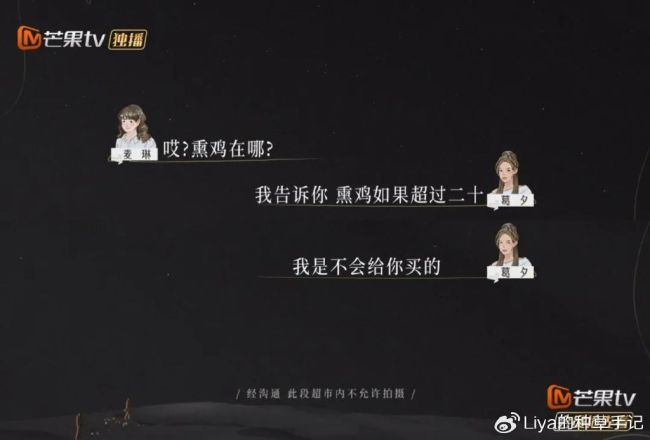 麦琳引发的熏鸡事变被全网围剿 全民审判热潮