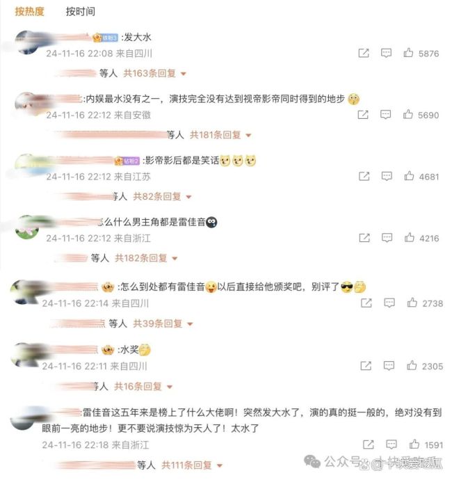 资源咖？关系户？24岁李庚希46岁王骁同拿金鸡，算德不配位吗？ 争议背后的演技与运气