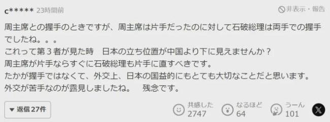 这两天的日本电视节目太逗了！石破茂还在国外，人已经塌房了