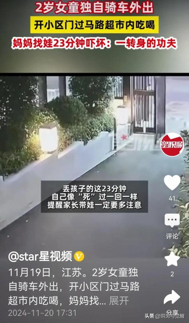 2岁女童独自骑车出门 姆妈吓坏 小小探险家激勉热议