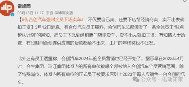 又一车企暴雷，倒台、重组、整合，汽车行业迎来大洗牌 合创汽车陷入经营困境