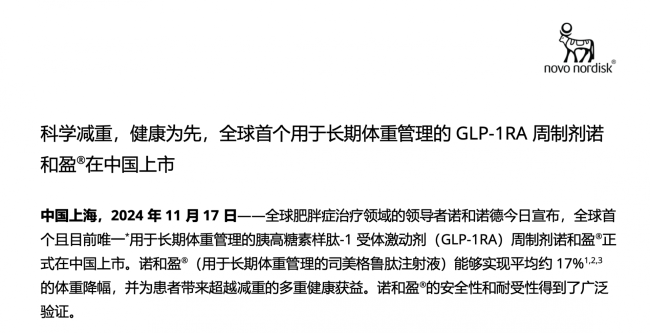 马斯克用的减肥神药国内上市价格超千元 单支售价引热议