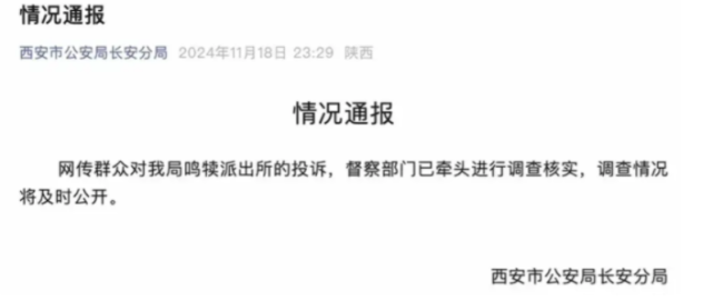 报警东说念主被关留置室逼息争？媒体发声 拷问礼貌平正性