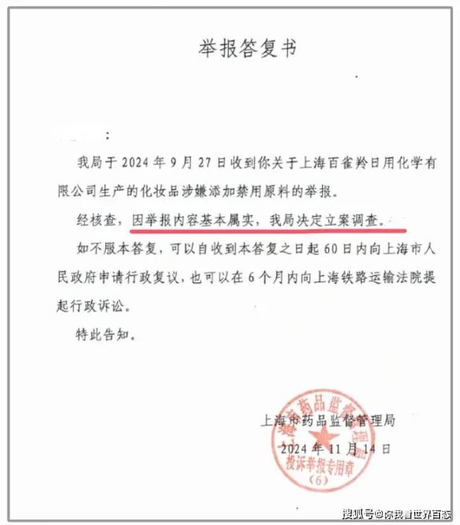 律师谈百雀羚代言人王一博是否受牵连 明星代言风险再引关注