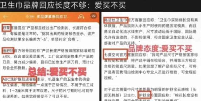 媒体：想用安全卫生巾雷军不是救世主 消费者呼唤可靠选择