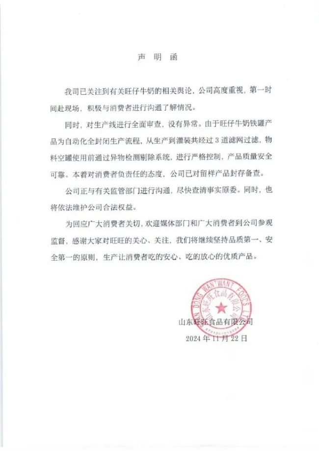 讼师谈网友曝旺仔牛奶喝出异物 事件捏续发酵激发烧议