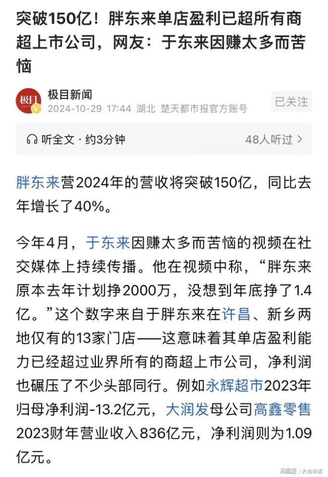 胖东来卫生巾区域人满为患 抢购潮引发热议