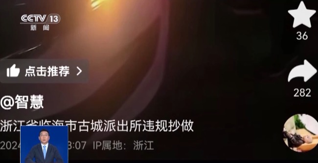 误解民警“违纪操作”，还有错别字！这些流言必罚