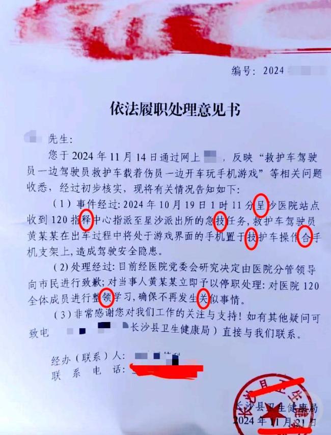 文件7处错字 涉事工作人员被停职 工作失误引热议