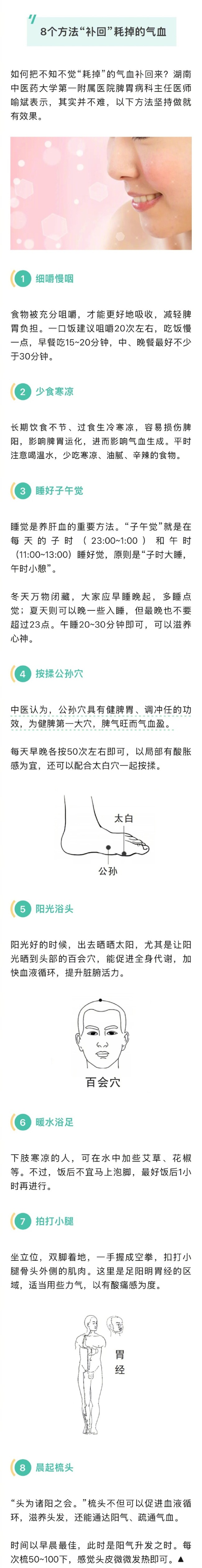 5个放松行为其实很损耗气血 