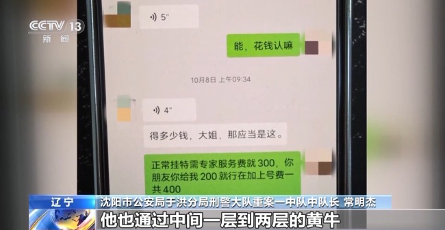 患者"一号难求"，为啥黄牛能挂上？揭背后黑产业链