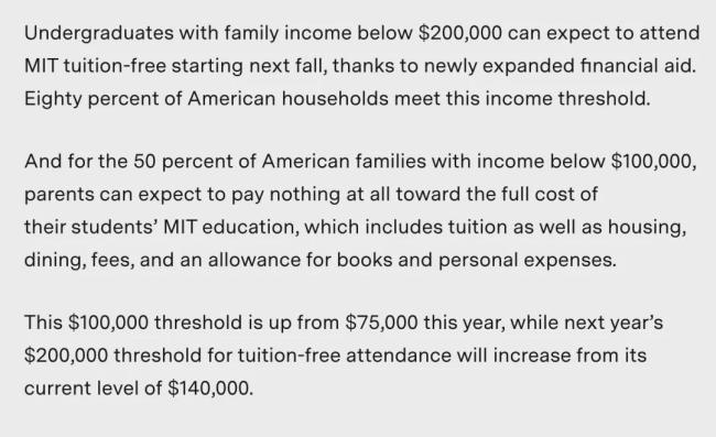 麻省理工学院 狂免学费 新政策惠及更多学生