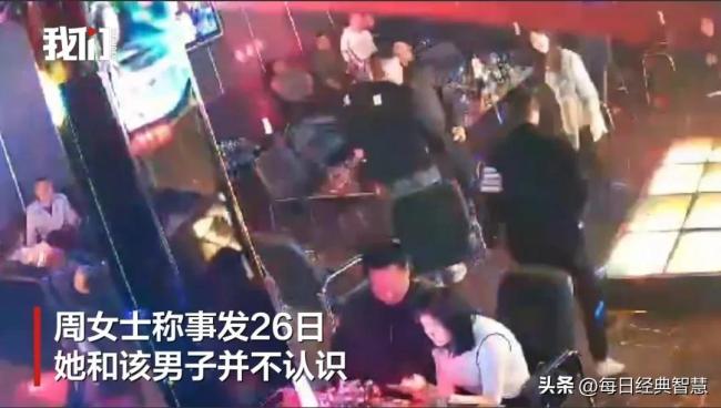 女子酒吧内拒却生分男人搂抱被追打 酒后寻衅引群愤