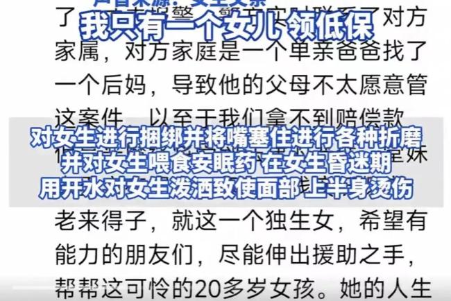 男子为报复前女友绑架其2天2夜，村支书：伤情严重