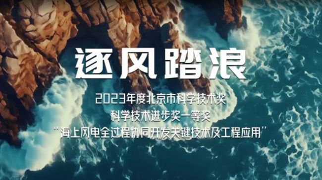 北京海优势电技巧助力新能源发展 改动引颈绿色改日