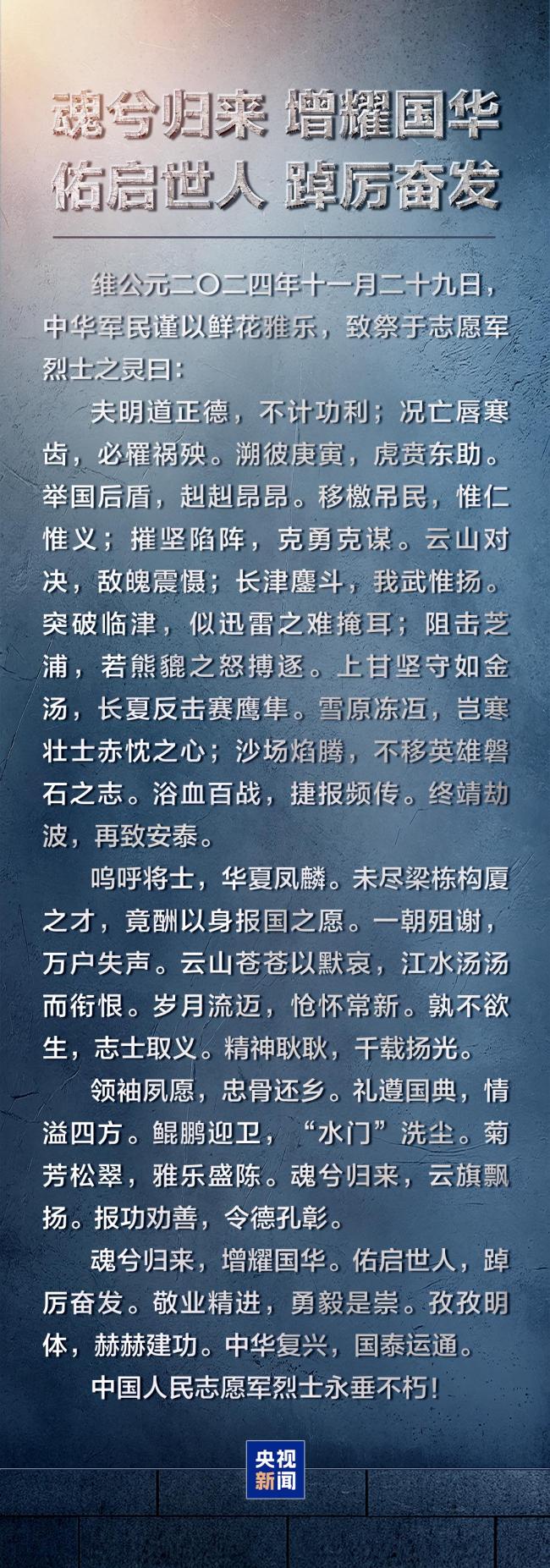 魂兮归来，增耀国华！请一起诵读这篇安葬祭文