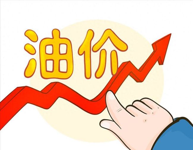 油价“大乱套”！调价后92号汽油价格如何？