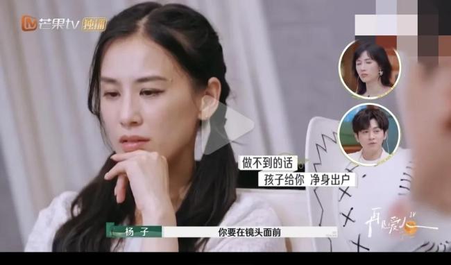 黄圣依被气哭 杨子认错称"离婚就净身出户"