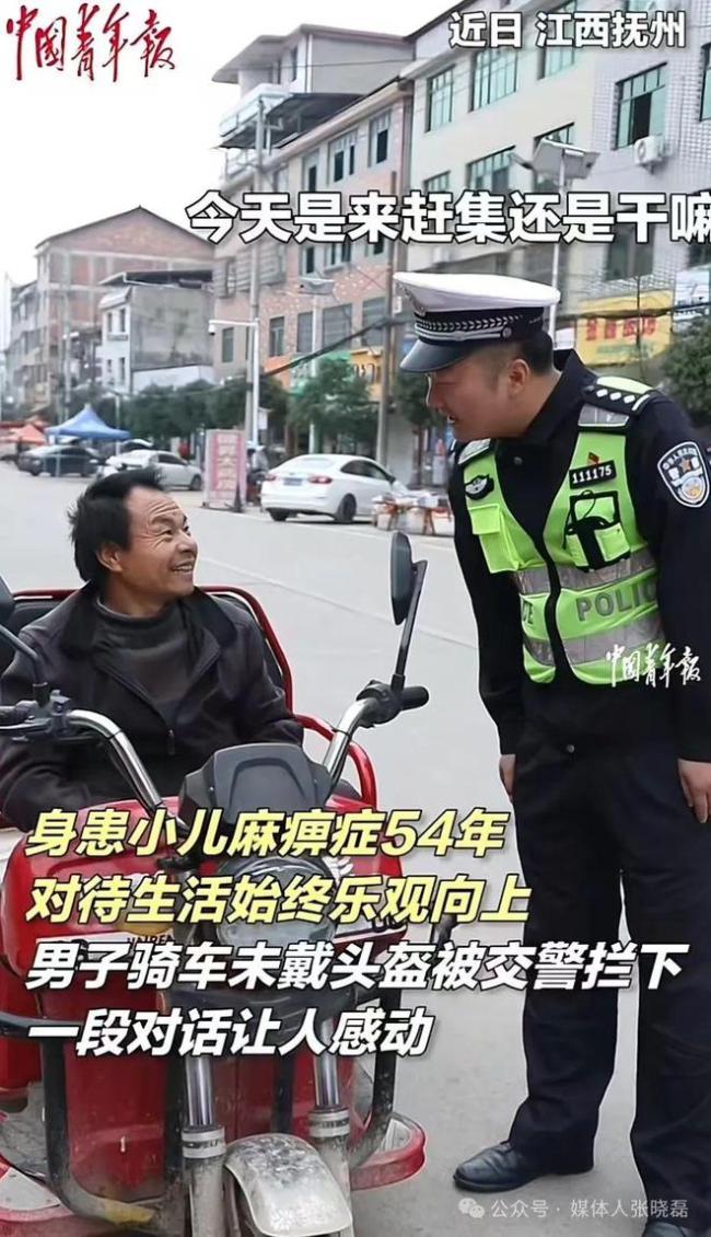 残疾男子未戴头盔 交警举动暖心