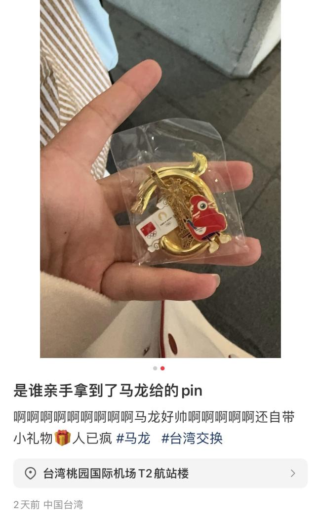 马龙称没想到乒乓球在台湾这么火 球迷热情超乎想象