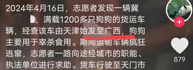 运狗货车在警方护送下抵达救助基地