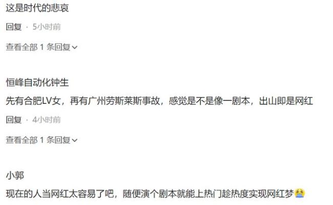 与主顾暖昧LV柜姐辞职后开动卖货 新动身点直播带货激发烧议