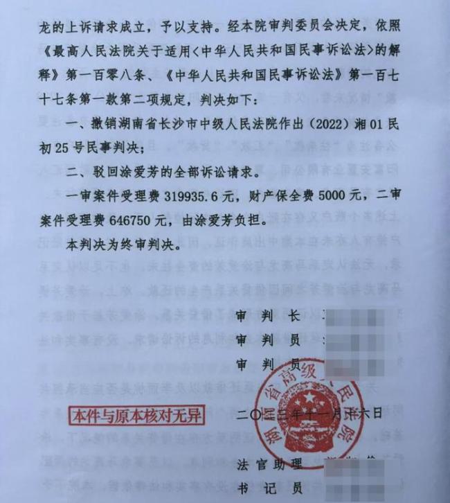 省委原常委落马后 其妻追讨5千万债务 巨款性质成争议焦点