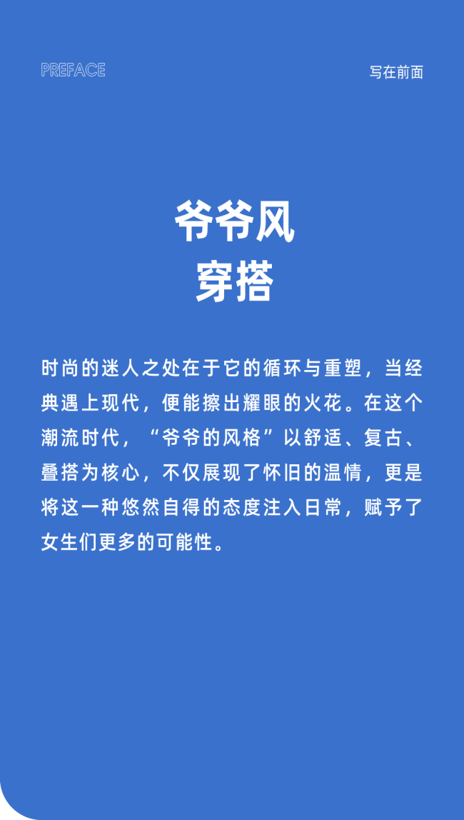 被88岁爷爷的时尚感硬控了 复古潮流再燃