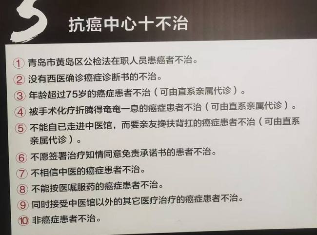 药王谷1种秘方治百癌被立案调查 虚假宣传误导患者