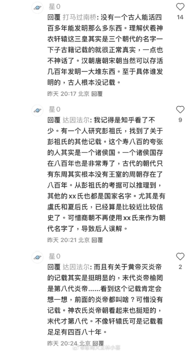 女娲很可能是真实存在过的一群女人