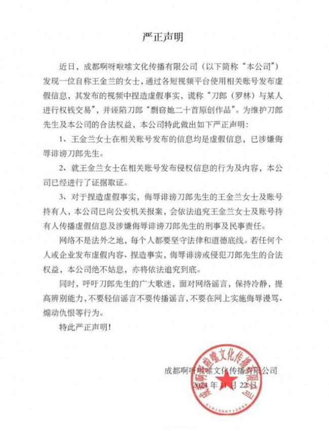 云朵口碑反转！经纪人辟谣刀郎与云朵闹翻，背叛师门真相不简单