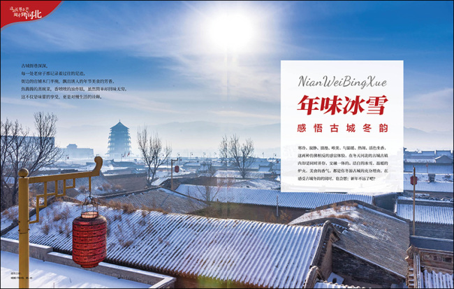 张家口再迎火热冰雪旅游季 燃情冰雪恣意狂欢