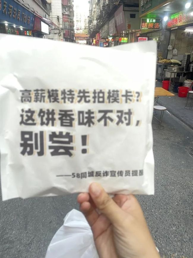 河南老乡在广州城中村卖反诈烧饼，反诈烧饼而意外走红