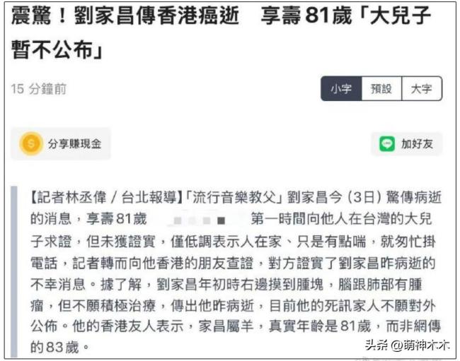 刘家昌遗愿：再唱一次《我是中国人》 音乐教父辞世引发怀念