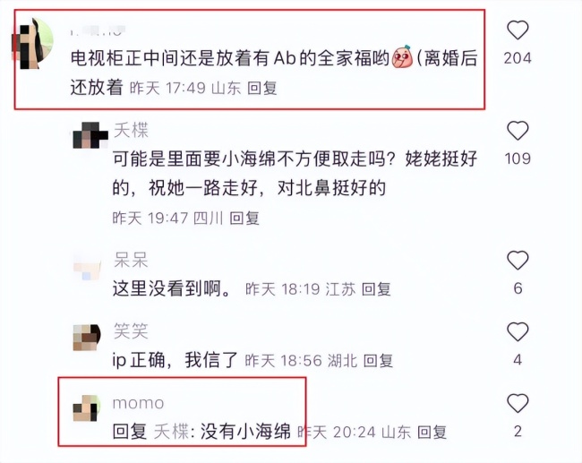 黄晓明姥姥去世，家中仍摆放baby婚纱照