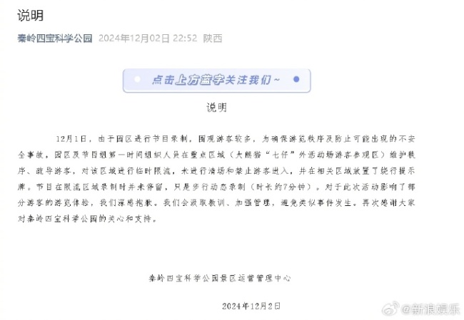 快乐再出发疑似未经允许清场录制与游客起冲突 制片人发文道歉