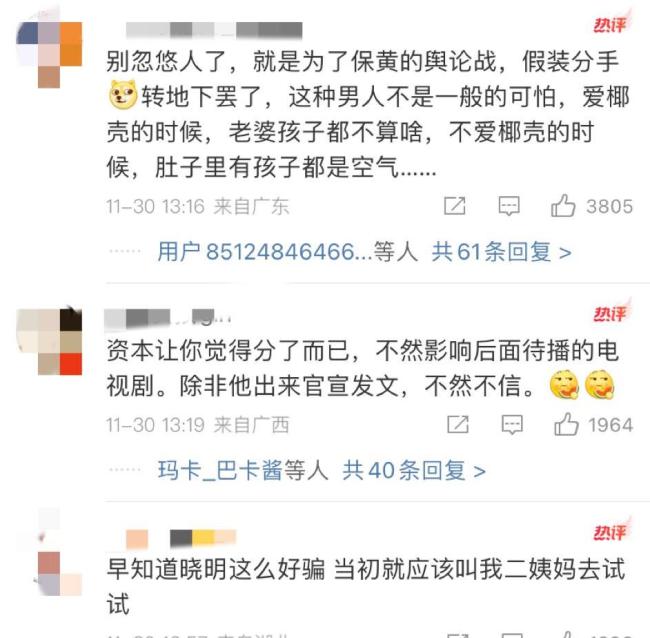 祸不单行！黄晓明悼念姥姥惹争议