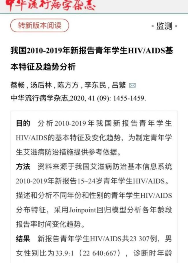 4年间大学生艾滋病感染1.2万例 警示与防控并重