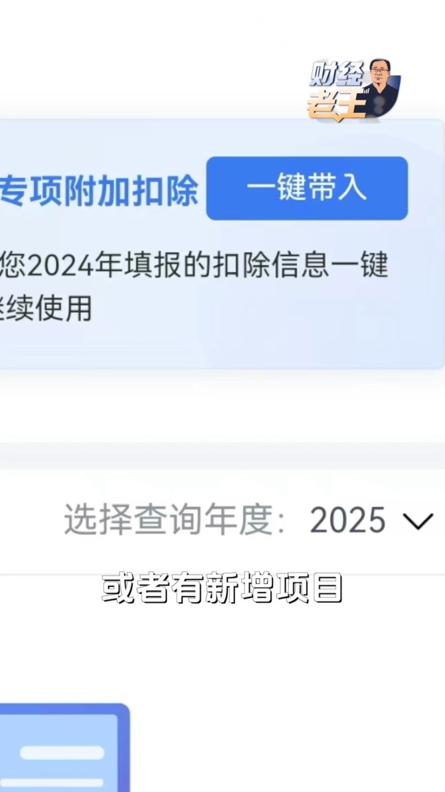 个税专项附加扣除信息启动阐述，怎样享受战术福利