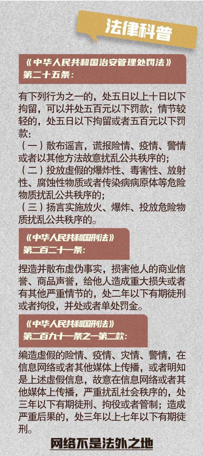 网络谣言被不断传播的恶 社会信任与舆论秩序的风险变量