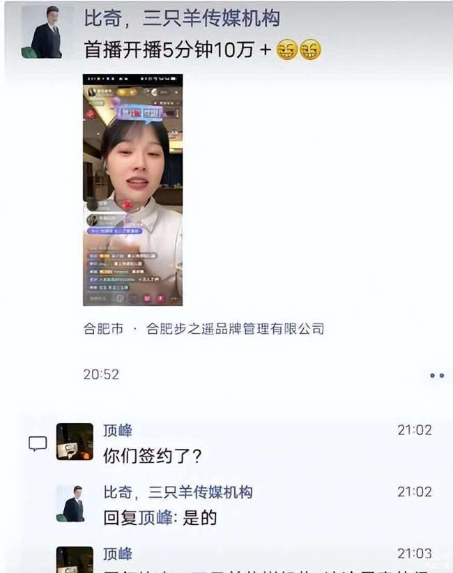 挖呀挖黄真挚疑开豪车引热议 直播带货激发争议