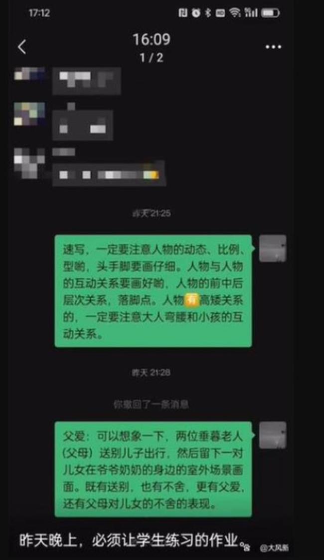 四川好意思术联考考题疑似袒露 偶合激发质疑