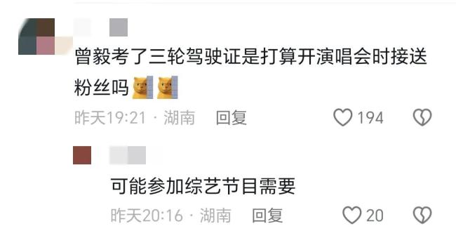 曾毅回益阳考三轮摩托车驾驶证 明星的新挑战