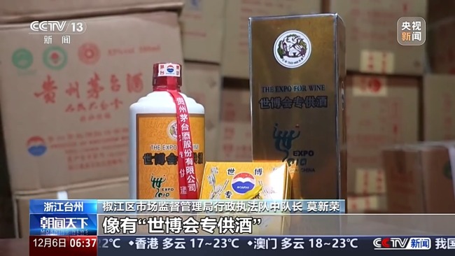 特供酒是“特假酒” 别再被“特供”酒忽悠了