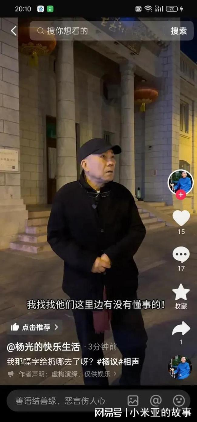 真会讪笑！侯耀华晒字作，与助理对话，内涵杨议郭德纲，两端齐骂 讪笑高东说念主再入手